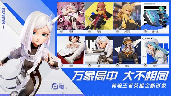 王者万象棋前瞻版体验服