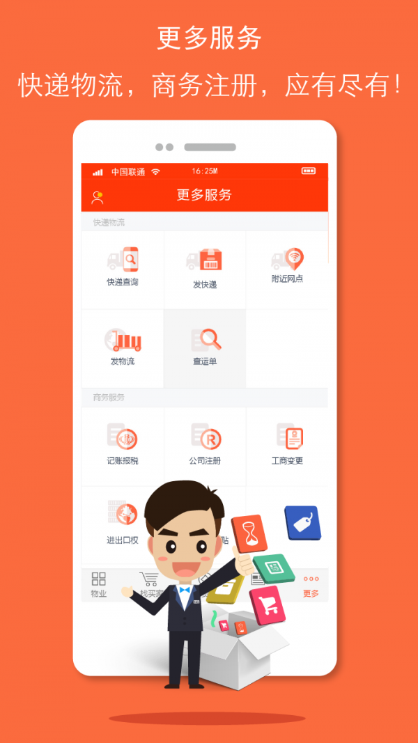 掌柜助手下载安装最新版