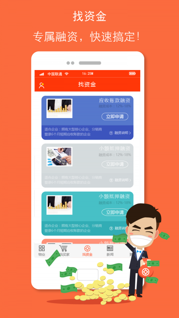 掌柜助手下载安装最新版