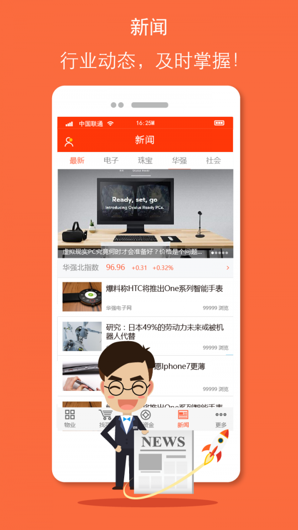 掌柜助手下载安装最新版