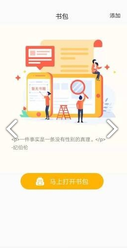 梯子约读安卓版最新