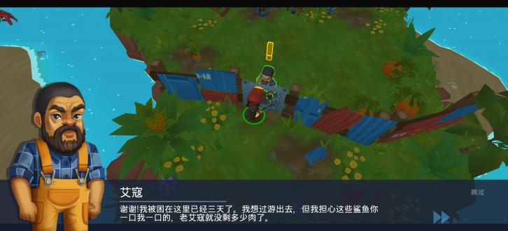 木筏生存海洋大冒险中文破解版