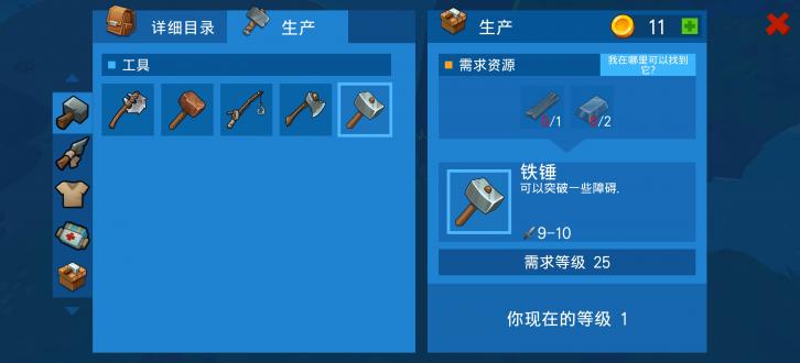 木筏生存海洋大冒险中文破解版