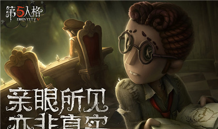 第五人格无限碎片版