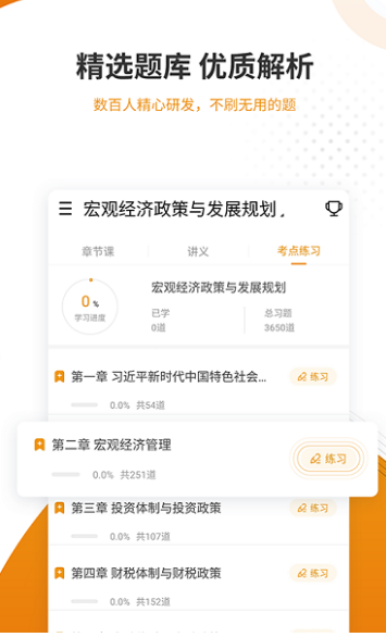 建筑工程准题库下载安装2026