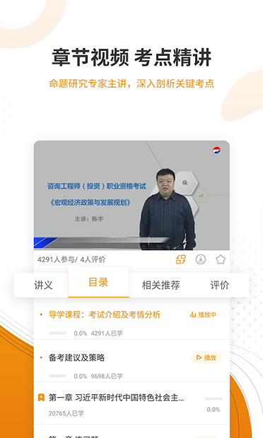 建筑工程准题库下载安装2026