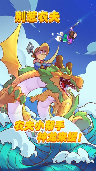 mod作弊菜单别惹农夫最新版