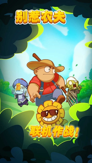 mod作弊菜单别惹农夫最新版