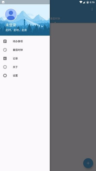 待办事项安卓版