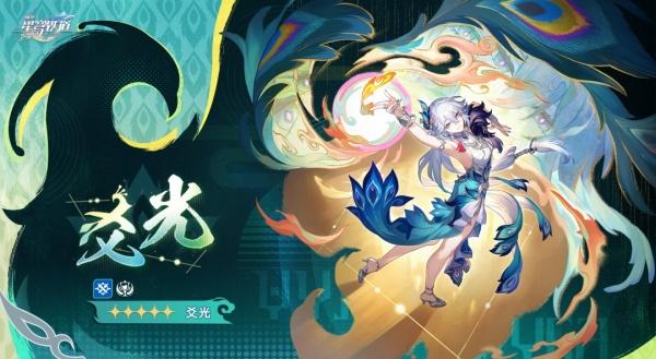 崩坏星穹铁道爻光遗器选什么