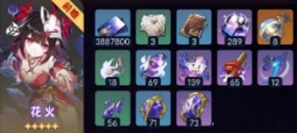 崩坏星穹铁道火花突破材料有哪些