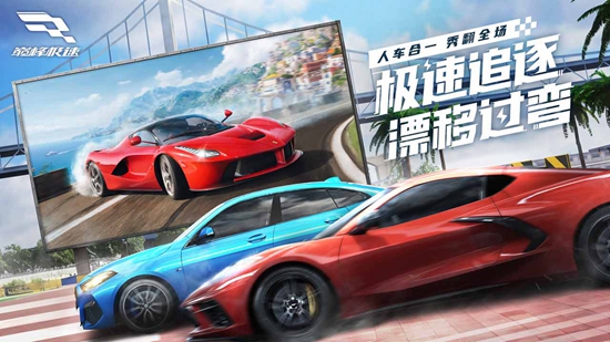 巅峰极速内置菜单版