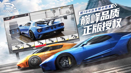 巅峰极速内置菜单版