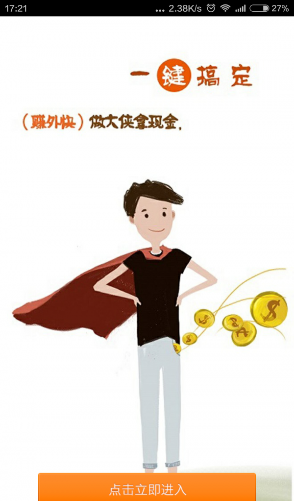 人人安2026最新安卓版