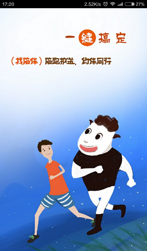 人人安2026最新安卓版