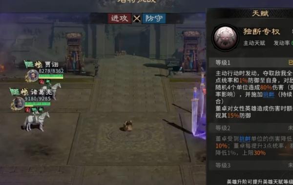 三国天下归心霜火争霸阵容怎么选