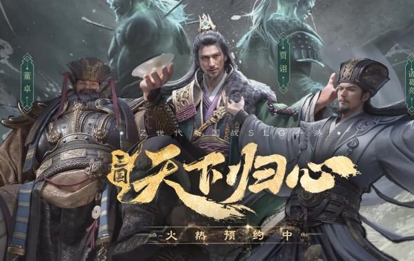 三国天下归心霜火争霸阵容怎么选