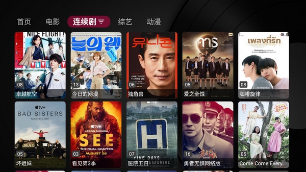 小苹果影视盒子1.0.9截图