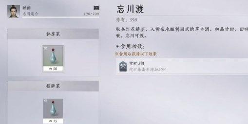 燕云十六声暴击药有什么用 暴击药作用介绍