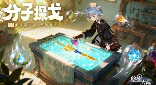 悠星大陆阵营试炼怎么玩 阵营试炼攻略