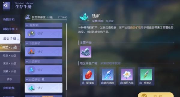 悠星大陆阵营试炼怎么玩