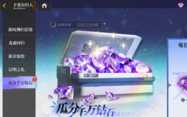 龙族卡塞尔之门限定招募券怎么获取