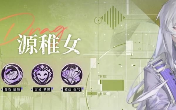 龙族卡塞尔之门源稚女怎么培养