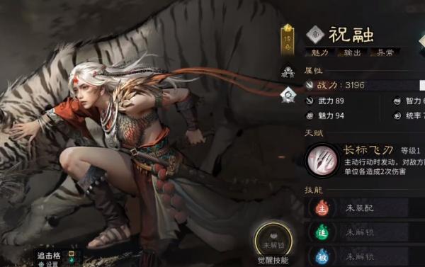 三国天下归心祝融怎么样 祝融介绍