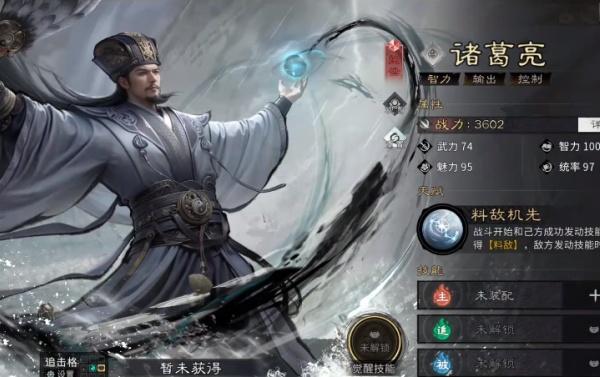 三国天下归心祝融怎么样