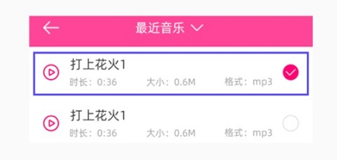 音乐剪辑精灵使用教程2
