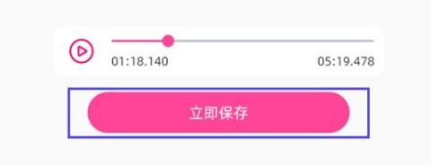 音乐剪辑精灵使用教程4