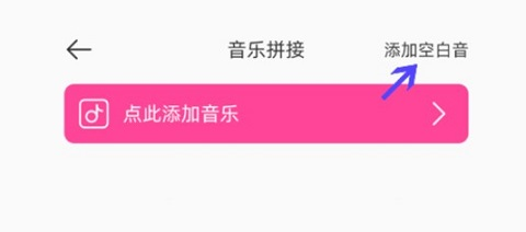 音乐剪辑精灵使用教程10