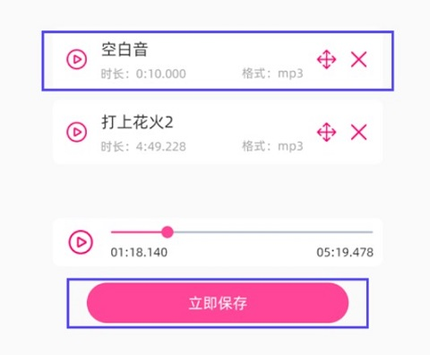 音乐剪辑精灵使用教程12