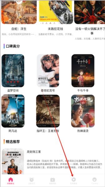 追剧达人怎么播放本地视频图片1