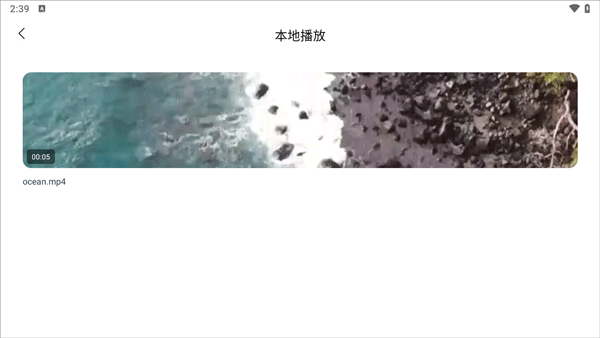 追剧达人怎么播放本地视频图片3