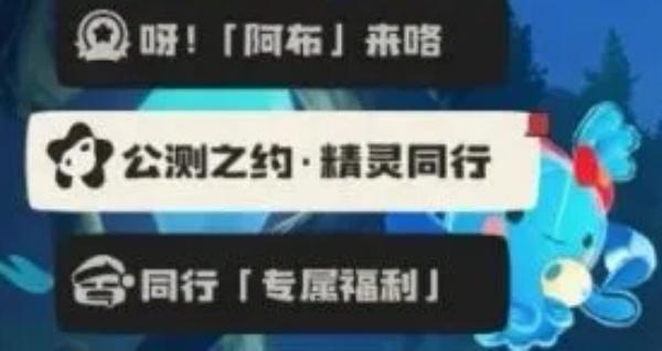 洛克王国世界阿布徽章怎么获取