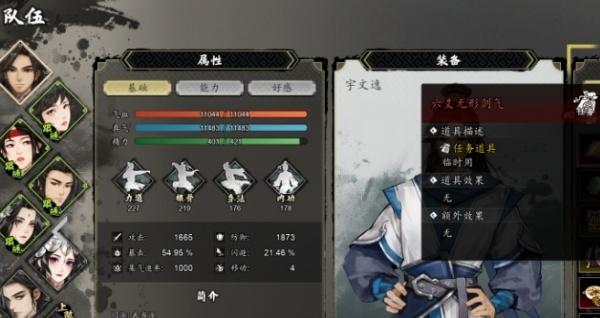 逸剑风云决六爻无形剑气如何获取 六爻无形剑气获取方法