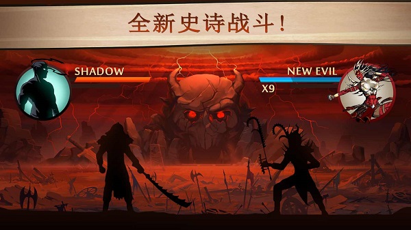 暗影格斗2安卓版