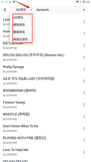 熊猫音乐app图片