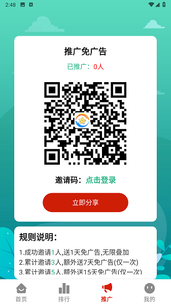 摘星剧场下载安卓版本