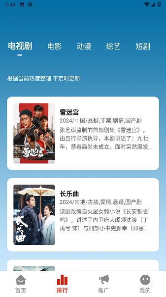 摘星剧场下载安卓版本