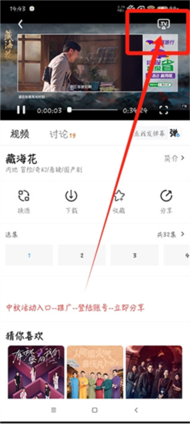 摘星剧场app官方版截图3