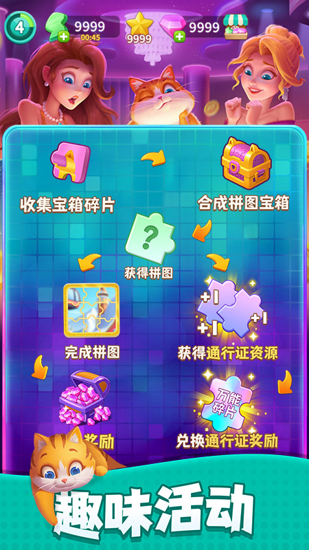 改装大作战9999无限体力版