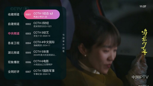 灵犀直播tv截图1