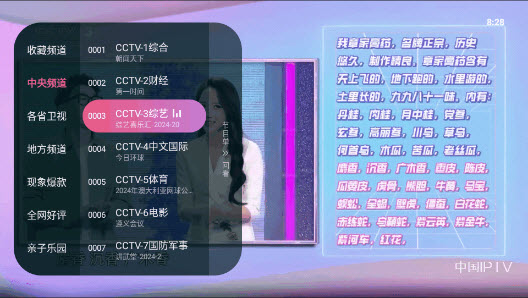 灵犀直播tv截图2