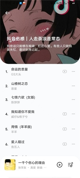 音乐时刻图片