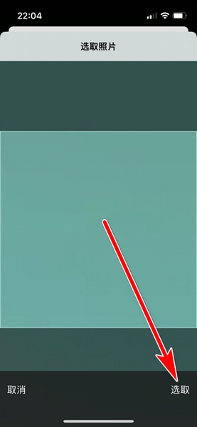 听果音乐app头像更改教程图片4