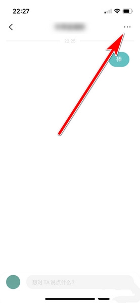 聊天记录清空教程图片3