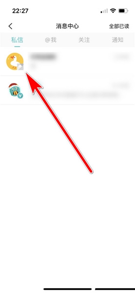 聊天记录清空教程图片2