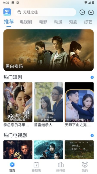 南坊追剧最新版下载